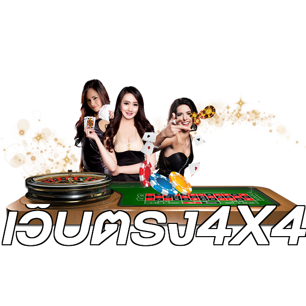 เว็บตรง4X4